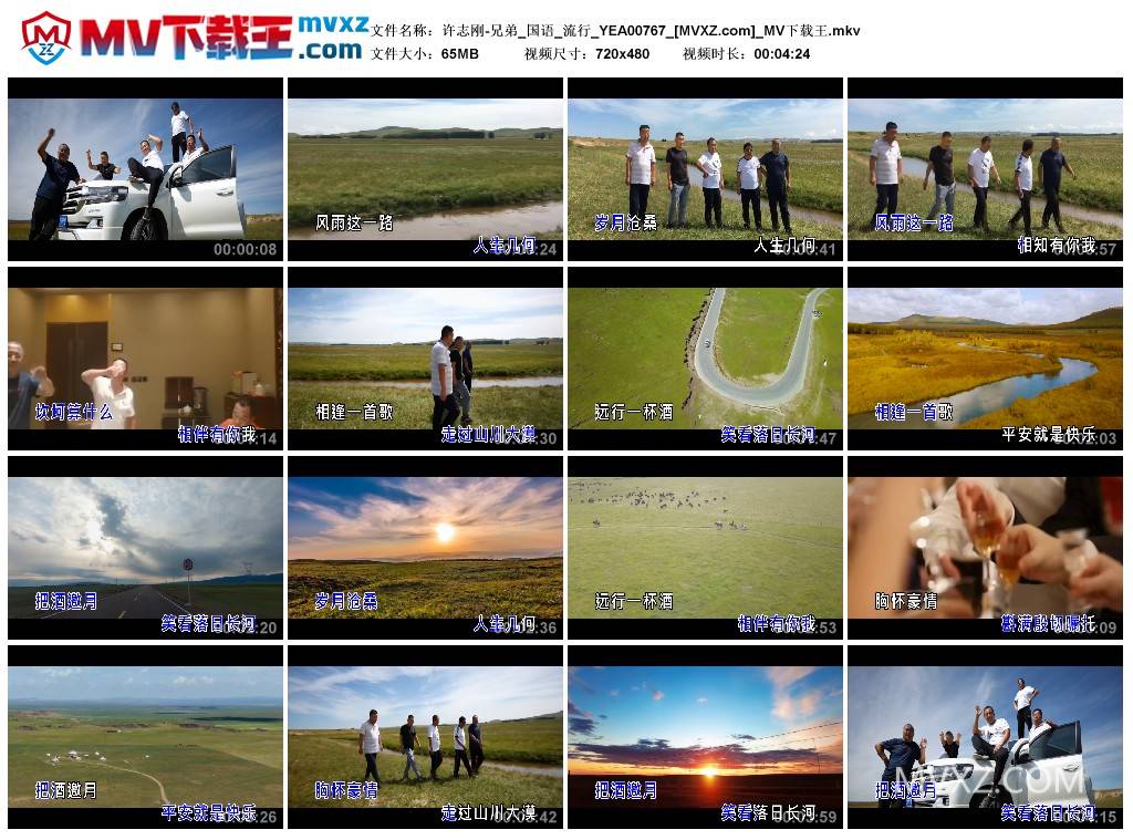 许志刚-兄弟_国语_流行_YEA00767